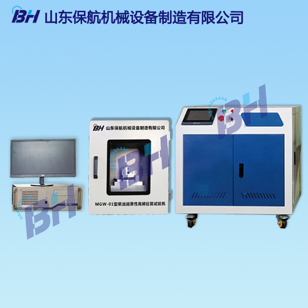 MGW-01型柴油潤(rùn)滑摩擦磨損試驗(yàn)機(jī)